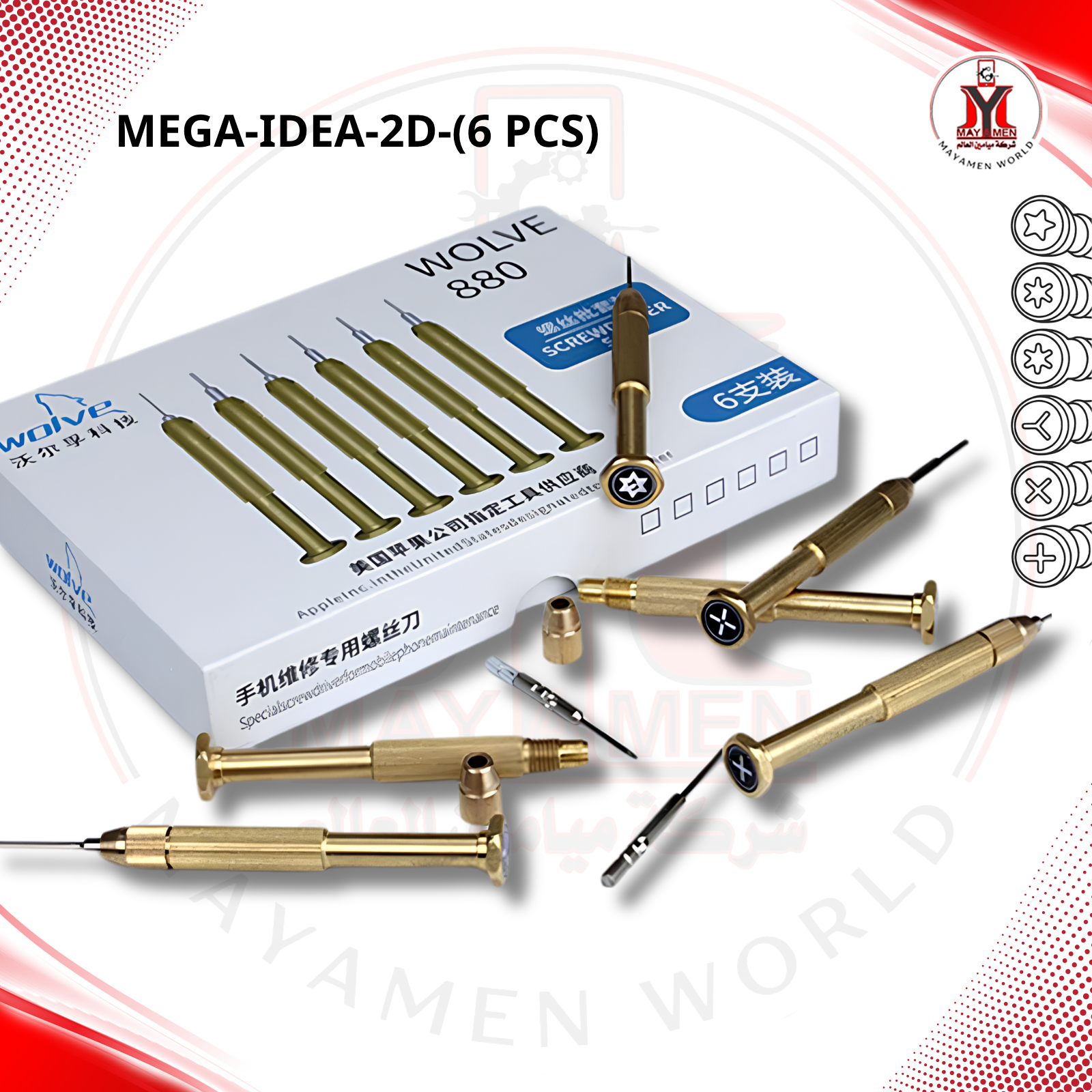 سيت درنفيس WOLVE-880-(6 PCS)